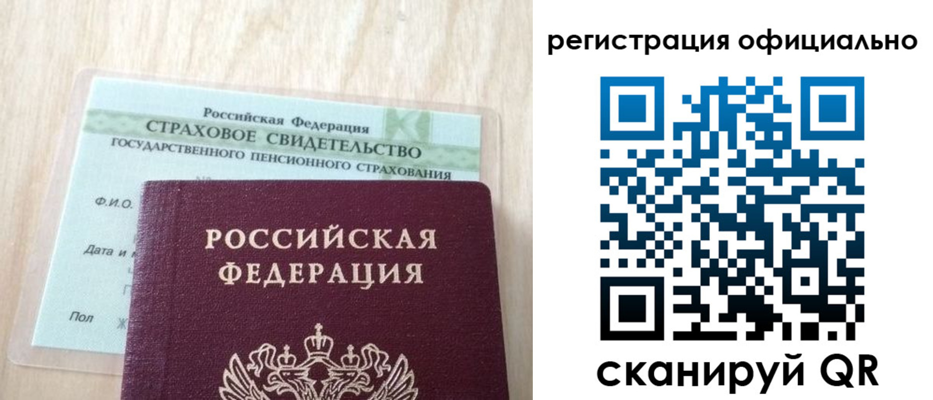 временная регистрация в квартире в Ивантеевке
