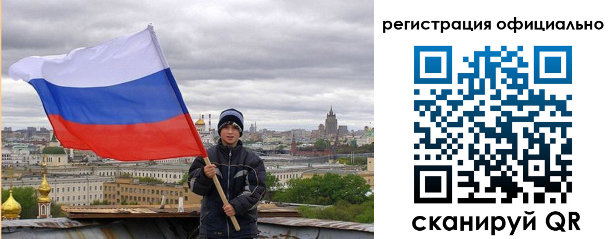 регистрация в Ивантеевке