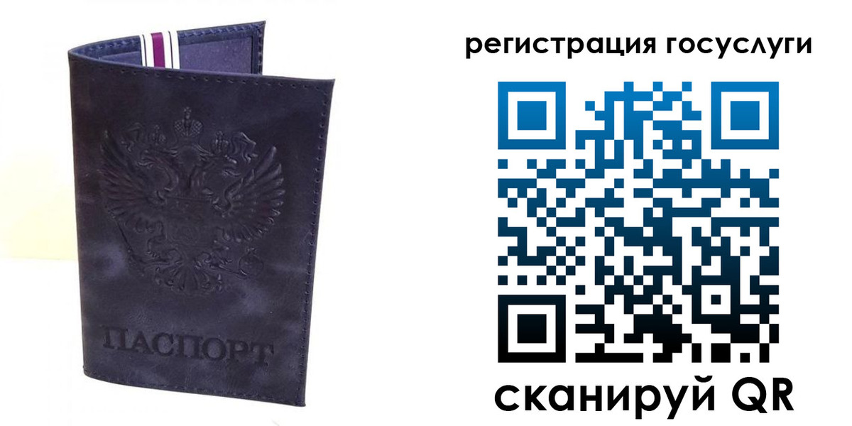 регистрация для дет. сада в Ивантеевке