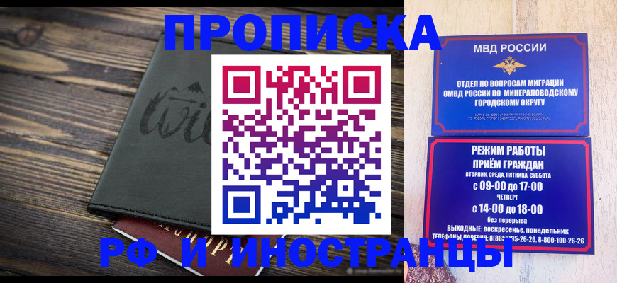 прописка ребенка в Ивантеевке