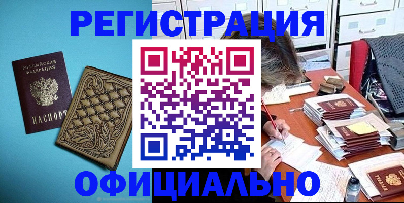 прописка в квартире в Ивантеевке