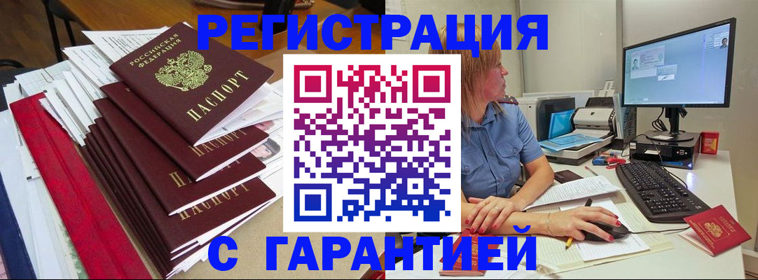 прописка в квартире в Ивантеевке