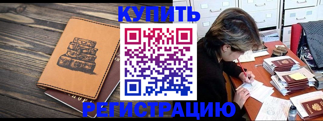 прописка законно в Ивантеевке